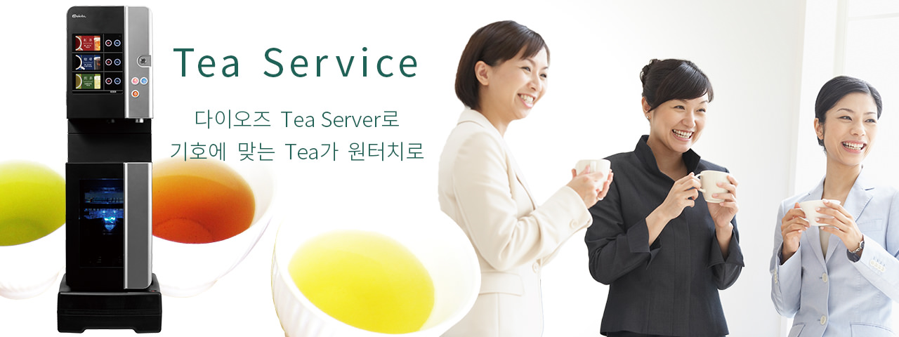 Tea Service